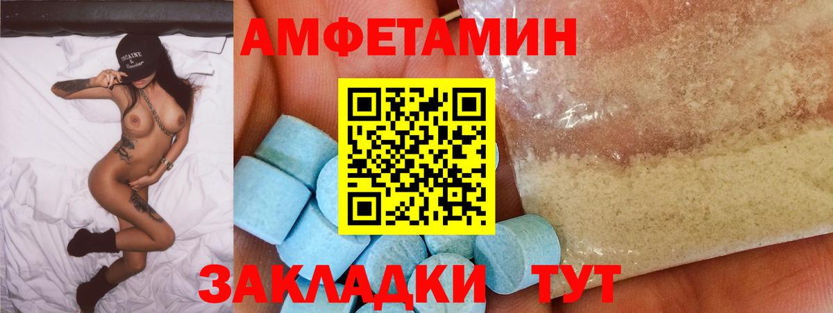 АМФЕТАМИН Premium Чернушка