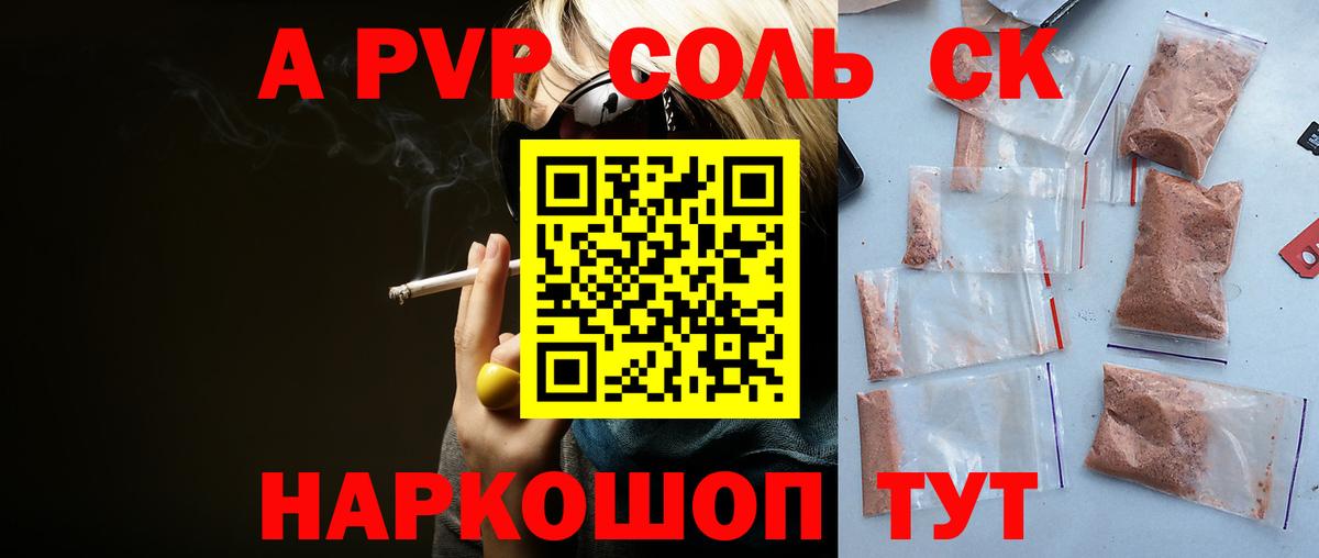 Alpha-PVP крисы CK Чернушка