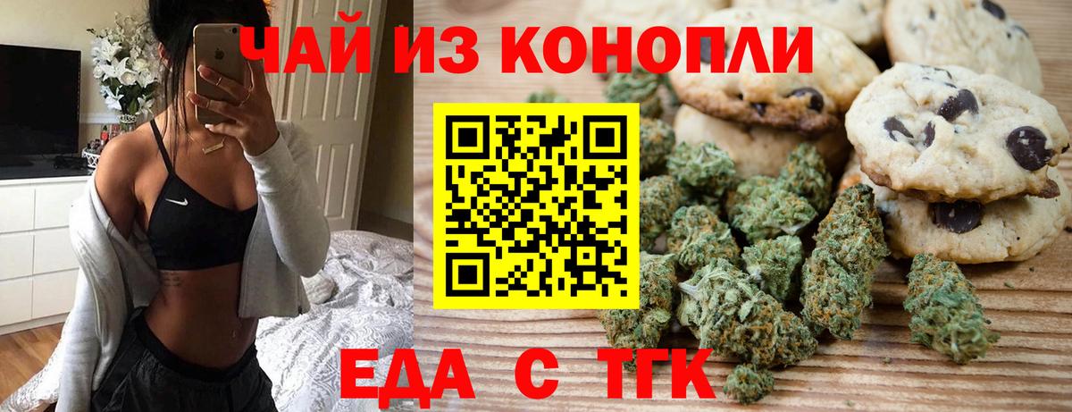 Canna-Cookies марихуана  Вход с VPN  Чернушка 