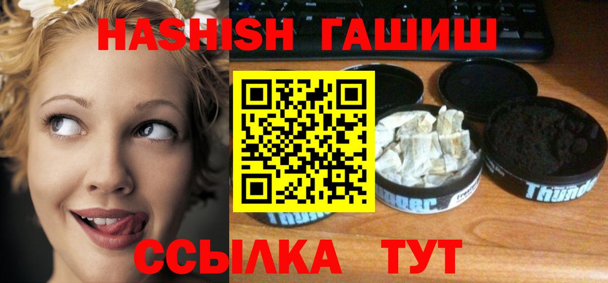 Гашиш хэш Чернушка