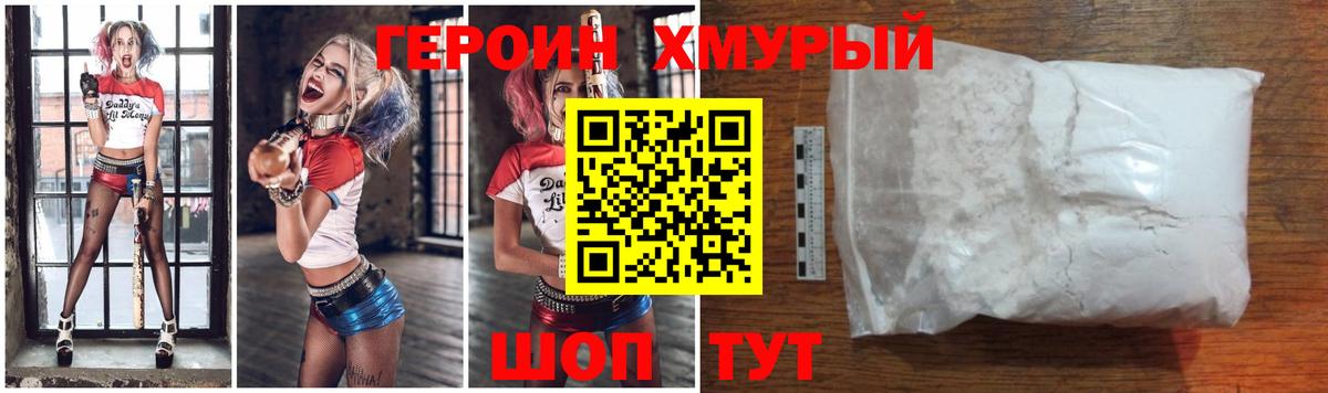 ГЕРОИН  ГЕРОИН афганец  Вход с VPN  Чернушка 