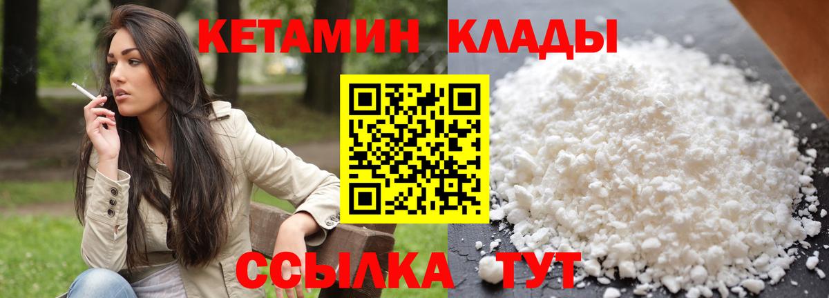 Кетамин ketamine Чернушка