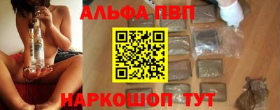 ALPHA-PVP Бузулук