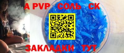 ALPHA-PVP Бузулук