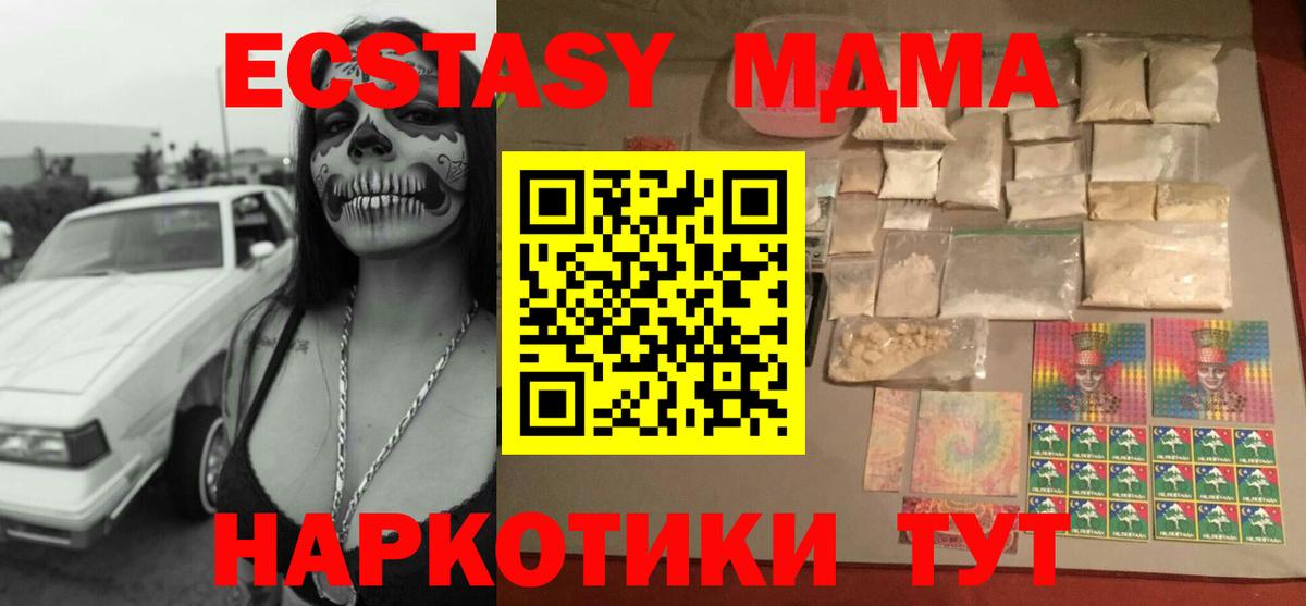 Чернушка  MDMA молли  МДМА crystal  Вход с VPN 