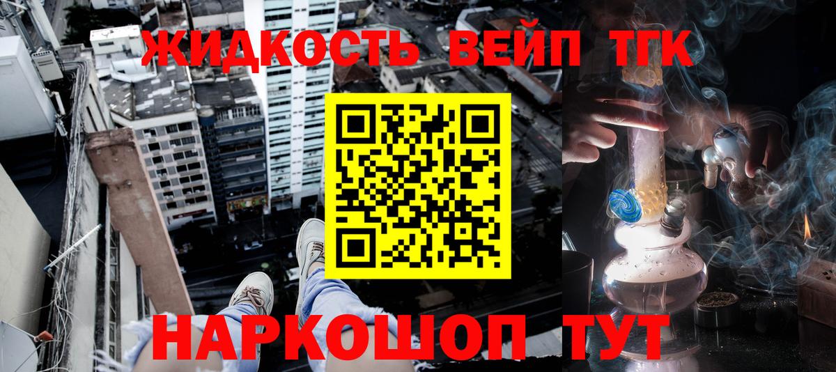 цена   ТГК концентрат  Вход с VPN  Чернушка  ТГК вейп 